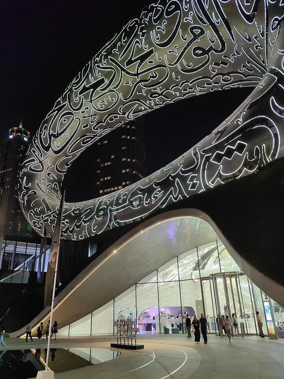 Dubai's Museum of the Future to Close September 1 for 2027 Revamp